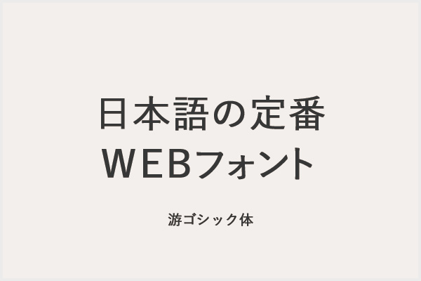 現役デザイナーに聞く 定番フォントと 推し フォント はたらくビビビット By Vivivit Inc