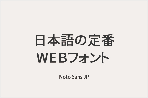 年 イケてるwebサイトの和文フォントを調査した 株式会社しずおかオンライン