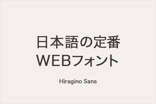 年 イケてるwebサイトの和文フォントを調査した 株式会社しずおかオンライン